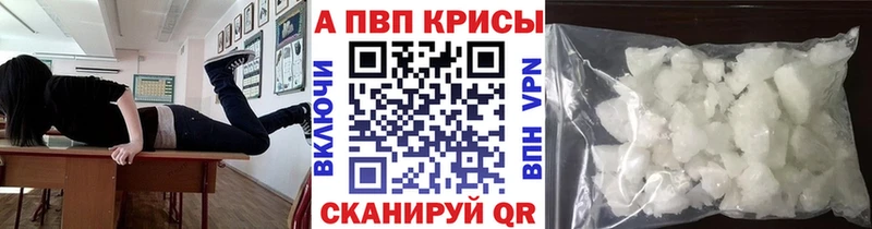 A-PVP VHQ Кяхта