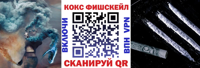 КОКАИН FishScale  omg tor  даркнет как зайти  Кяхта 