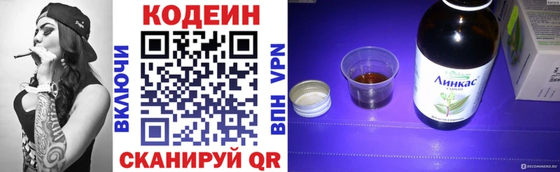 Codein Purple Drank сайты даркнета наркотические препараты Кяхта