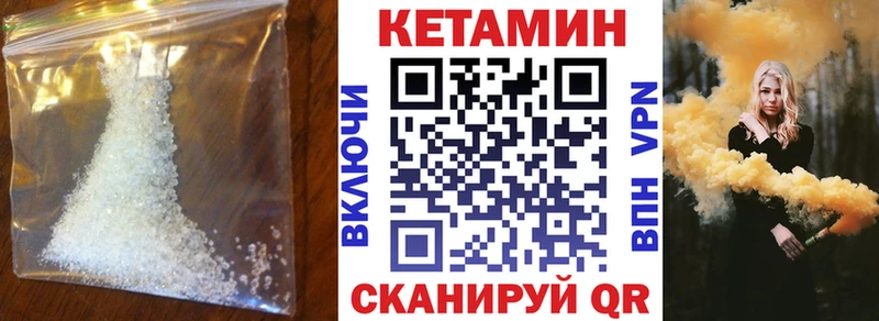 Кетамин VHQ Кяхта