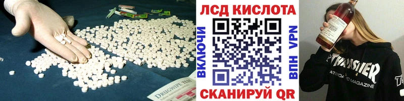 Лсд 25 экстази кислота  наркота  Кяхта 